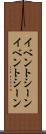 イベントシーン Scroll