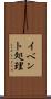 イベント処理 Scroll
