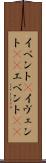イベント(P) Scroll