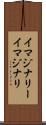 イマジナリー Scroll
