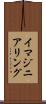 イマジニアリング Scroll