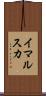 イマルスカ Scroll