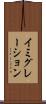 イミグレーション Scroll