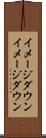 イメージダウン Scroll