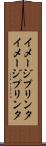 イメージプリンタ Scroll