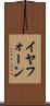 イヤフォーン Scroll