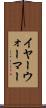 イヤー・ウォーマー Scroll