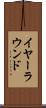 イヤーラウンド Scroll
