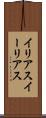 イリアス Scroll