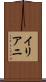 イリアニ Scroll