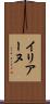 イリアーヌ Scroll