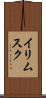 イリムスク Scroll