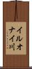 イルオナイ川 Scroll