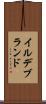 イルデブランド Scroll