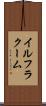 イルフラクーム Scroll