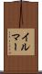 イルマー Scroll