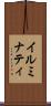 イルミナティ Scroll
