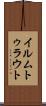 イルムトゥラウト Scroll