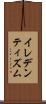 イレデンティズム Scroll