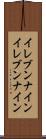 イレブンナイン Scroll