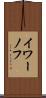 イワーノフ Scroll