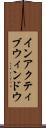 インアクティブ・ウィンドウ Scroll