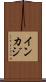 インカジ Scroll