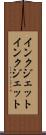 インクジェット Scroll