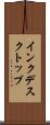 インクデスクトップ Scroll