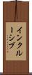 インクルーシブ Scroll