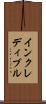 インクレディブル Scroll