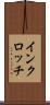 インクロッチ Scroll