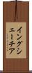 イングシェーチア Scroll