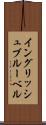 イングリッシュブルーベル Scroll
