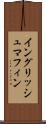 イングリッシュ・マフィン Scroll