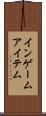 インゲームアイテム Scroll