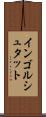 インゴルシュタット Scroll