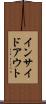 インサイド・アウト Scroll