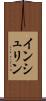 インシュリン Scroll