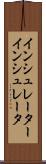 インシュレーター Scroll