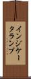 インジケータランプ Scroll