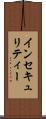 インセキュリティー Scroll