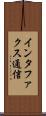 インタファクス通信 Scroll