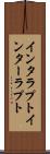 インタラプト Scroll