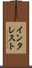 インタレスト Scroll