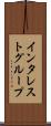 インタレスト・グループ Scroll