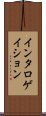 インタロゲイション Scroll