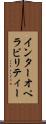 インターオペラビリティー Scroll