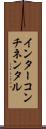インターコンチネンタル Scroll