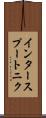 インタースプートニク Scroll